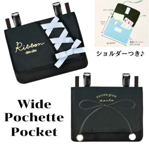 �|�P�b�g�|�[�` �ړ��|�P�b�g �V�����_�[ ���̎q ���� ���w�� ���C�h �u���b�N ���{�� �p�[��