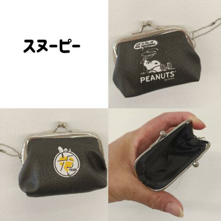 楽天市場】スヌーピー トムとジェリー コインケース キーホルダー 