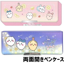 ちいかわ 両面ペンケース コンパクト ソフト 筆箱 キラキラ かわいい