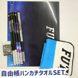 文具 セット プレゼント 小学生 男の子 文房具 自由帳 ハンカチタオル 鉛筆 消しゴム