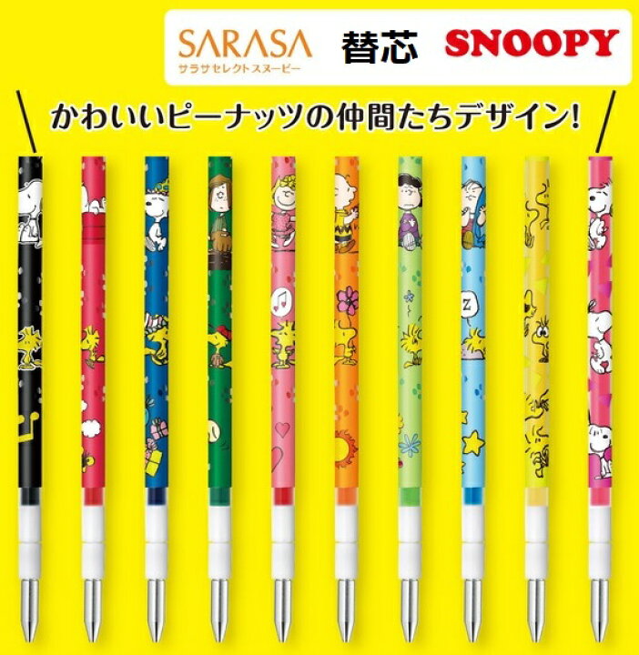 2999円 【SALE／88%OFF】 SNOOPY サラサボールペン