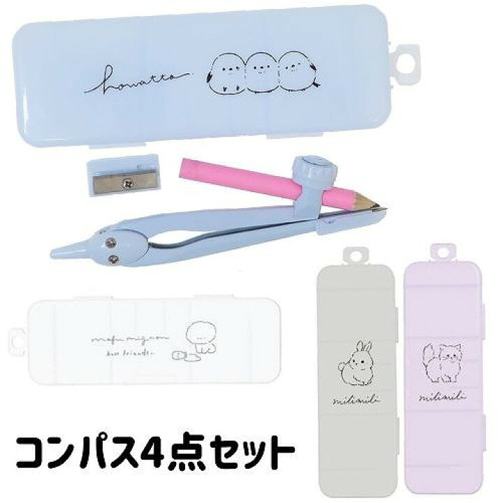 楽天市場】コンパス 文房具 かわいい ケース 鉛筆タイプ シンプル ミニ 