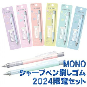 V[v monoOt S Zbg  2024 pXeJ[