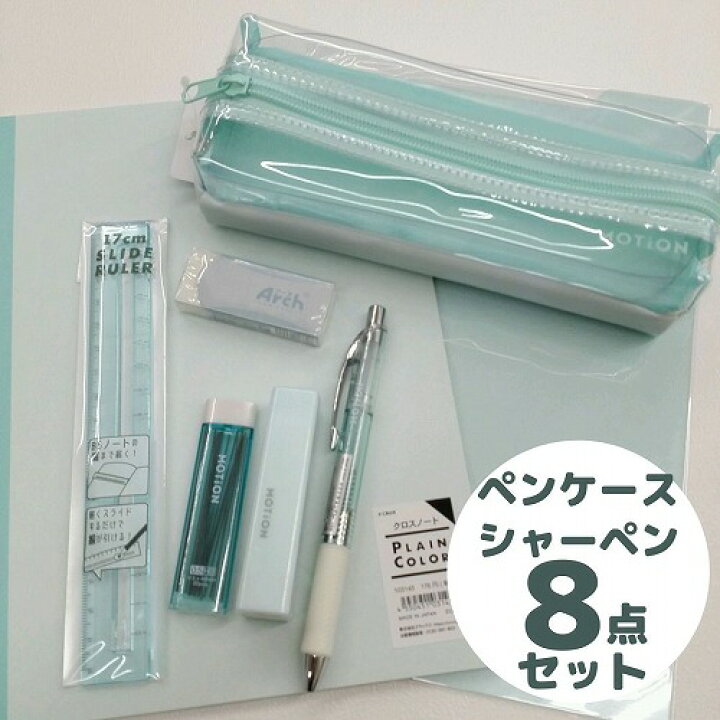 楽天市場 文房具 シンプル ミントグリーン ペンケース プレゼント 高校生 中学生 新学期用 バラエティ雑貨 バッグ ぷりず夢 楽天市場 文房具 シンプル ミントグリーン ペンケース プレゼント 高校生 中学生 新学期用 バラエティ雑貨 バッグ ぷりず夢