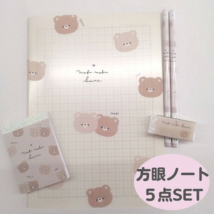 楽天市場 文房具 セット 小学生 女の子 高学年 かわいい ノート 鉛筆 消しゴム 文具 くま バラエティ雑貨 バッグ ぷりず夢 楽天市場 文房具 セット 小学生 女の子 高学年 かわいい ノート 鉛筆 消しゴム 文具 くま バラエティ雑貨 バッグ ぷりず夢