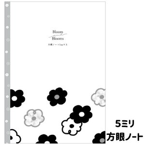 方眼ノート おしゃれ かわいい 黒白 5ミリ 花 文具 文房具