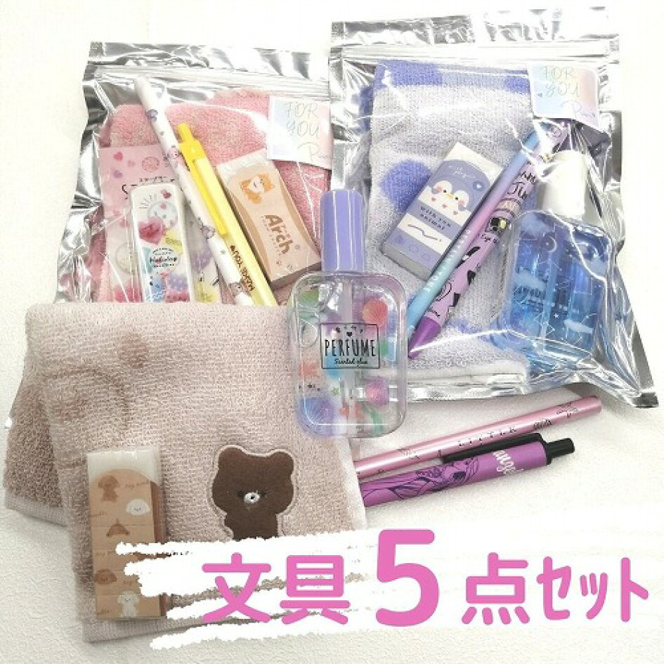 楽天市場 文具 セット 女の子 ギフト 文房具 鉛筆 小学生 小学校 福袋 プレゼント バラエティ雑貨 バッグ ぷりず夢