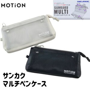 MOTION yP[X Vv  t@Xi[ |Pbg ubN O[ d؂