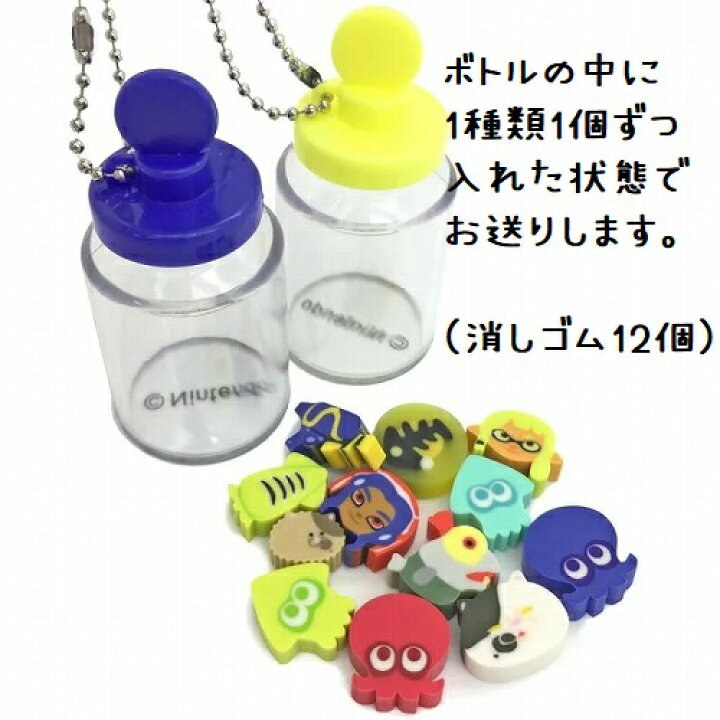 楽天市場】スプラトゥーン3 グッズ 公式 消しゴム つめつめ グッズ 
