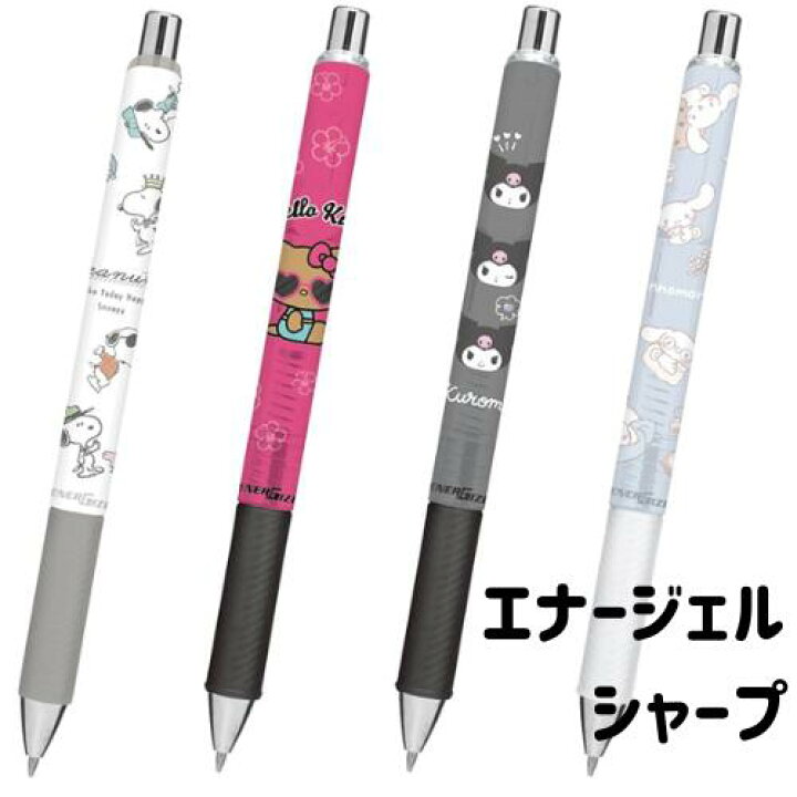楽天市場】日焼けキティ スヌーピー シャープペン エナージェル 筆記具 