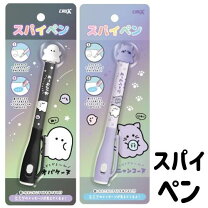 楽天市場】ミニオン スパイペンの通販