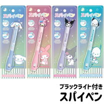 楽天市場】ミニオン スパイペンの通販