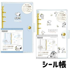 V[ oC_[ t@C Xk[s[ Snoopy