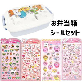 ポケモン 弁当箱 うるちゅるポップシール マイメロ ウォーターインシール ちいかわ 1段 電子レンジ 5点セット送料込