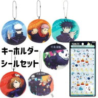 ボンボンドロップシール ミニ スヌーピー 変装 呪術廻戦 ミニクッションキーホルダー 2点セット送料込
