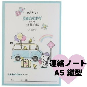 小学生 連絡帳 ノートの人気商品 通販 価格比較 価格 Com
