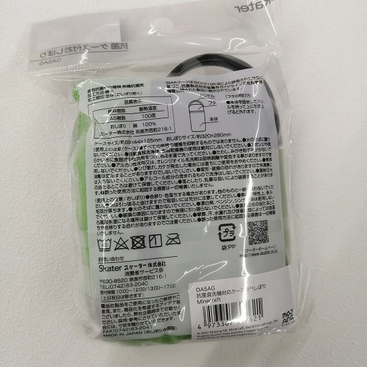 楽天市場 マイクラ お弁当箱 ランチボックス マインクラフト グッズ クリーパー スケルトン バラエティ雑貨 バッグ ぷりず夢 楽天市場 マイクラ お弁当箱 ランチボックス マインクラフト グッズ クリーパー スケルトン バラエティ雑貨 バッグ ぷりず夢