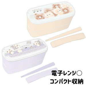 お弁当箱 2段 かわいい 電子レンジ対応 食洗器対応 くま パープル ねこ