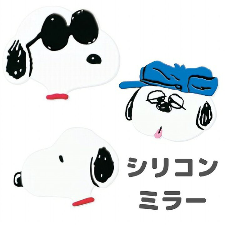 楽天市場】スヌーピー グッズ コンパクトミラー かわいい 丸型 鏡 