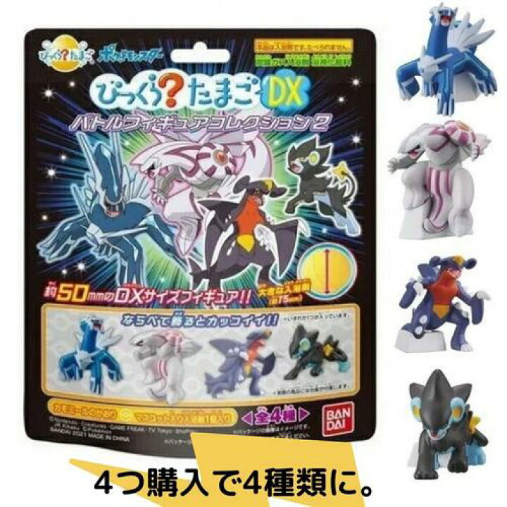 楽天市場 ポケモン バスボール 入浴剤 グッズ お風呂 マスコット入り フィギア入 びっくら たまご コレクション バラエティ雑貨 バッグ ぷりず夢 楽天市場 ポケモン バスボール 入浴剤 グッズ お風呂 マスコット入り フィギア入 びっくら たまご コレクション バラエティ雑貨 バッグ ぷりず夢