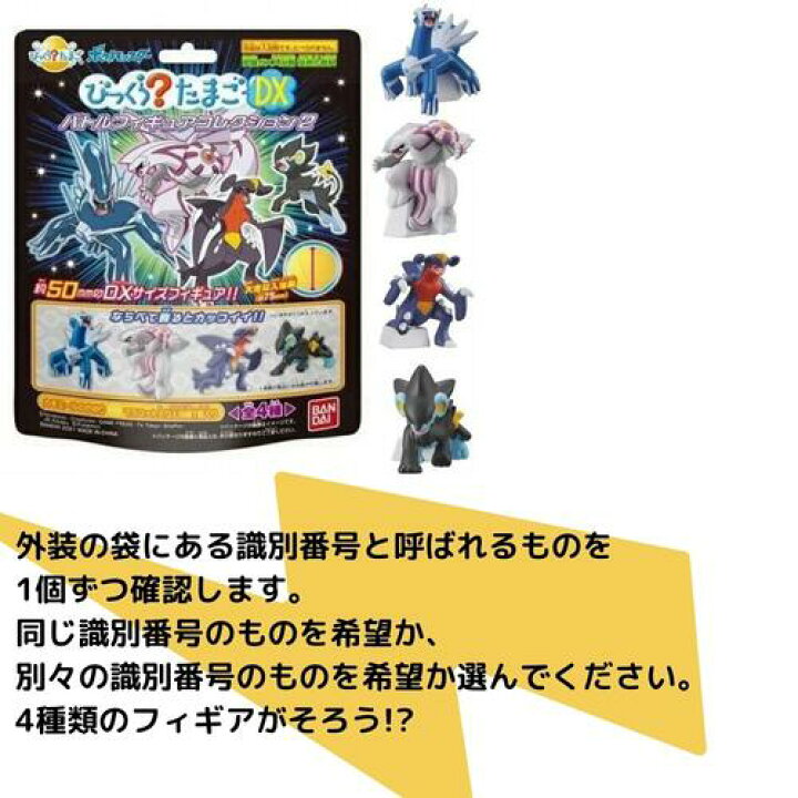 楽天市場 ポケモン バスボール 入浴剤 グッズ お風呂 マスコット入り フィギア入 びっくら たまご コレクション バラエティ雑貨 バッグ ぷりず夢