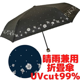 楽天市場 日傘 遮光 安いの通販