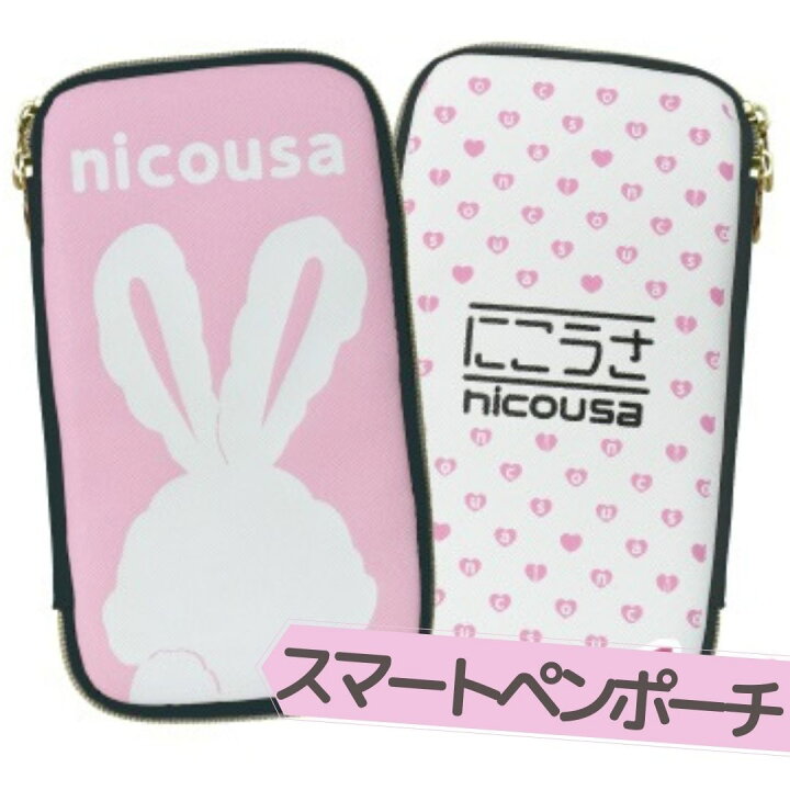 楽天市場 送料無料 ペンケース かわいい ハート うさぎ 高校生 女の子大容量 おしゃれ スマート ピンク 白 筆箱 バラエティ雑貨 バッグ ぷりず 夢 楽天市場 送料無料 ペンケース かわいい ハート うさぎ 高校生 女の子大容量 おしゃれ スマート ピンク 白 筆箱 バラエティ雑貨 バッグ ぷりず 夢