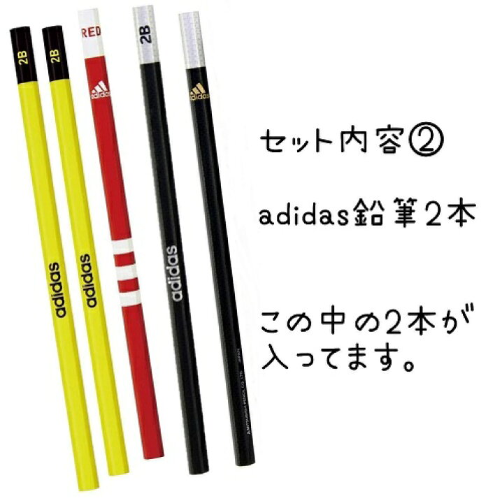 楽天市場 文具セット 文房具 男の子 小学生 鉛筆 消しゴム タオル Adidas プチギフト バラエティ雑貨 バッグ ぷりず夢