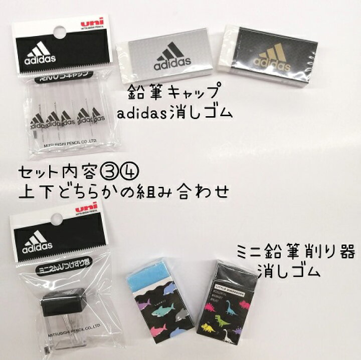 楽天市場 文具セット 文房具 男の子 小学生 鉛筆 消しゴム タオル Adidas プチギフト バラエティ雑貨 バッグ ぷりず夢