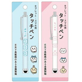 ちいかわ ペン タッチペン キャラクター トレンド かわいい スマホ タブレット用