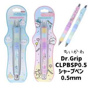ちいかわ ドクターグリップ CL シャープペン シャーペン PILOT NEW 振るだけ ボーダー柄 うさぎ