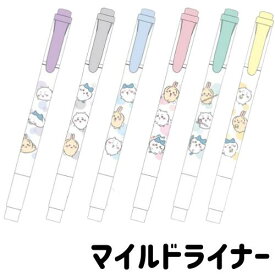 ちいかわ マイルドライナー うさぎ ハチワレ ラインマーカー ゼブラ キャラクター
