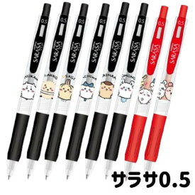 ちいかわ ボールペン SARASA