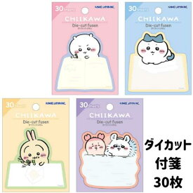 ちいかわ グッズ 付箋 ダイカット ふせん かわいい 文具 文房具