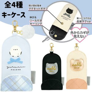 ランドセル キーケース 鍵入れ 小学生 女の子 キッズ リール付き