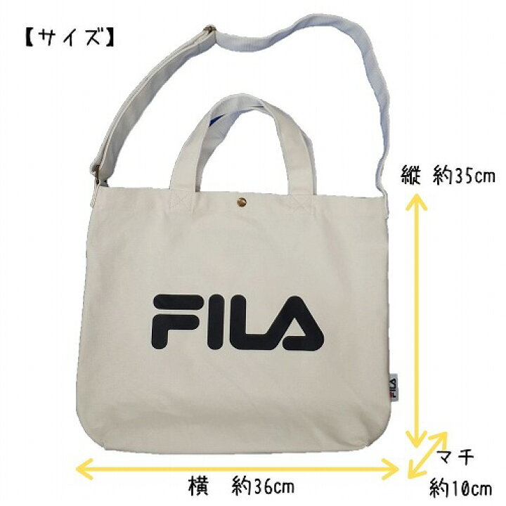 楽天市場 トートバッグ 中学生 ショルダー 2way 大きめ 通勤 大学生 フィラ 黒地 Fila シンプル バラエティ雑貨 バッグ ぷりず夢
