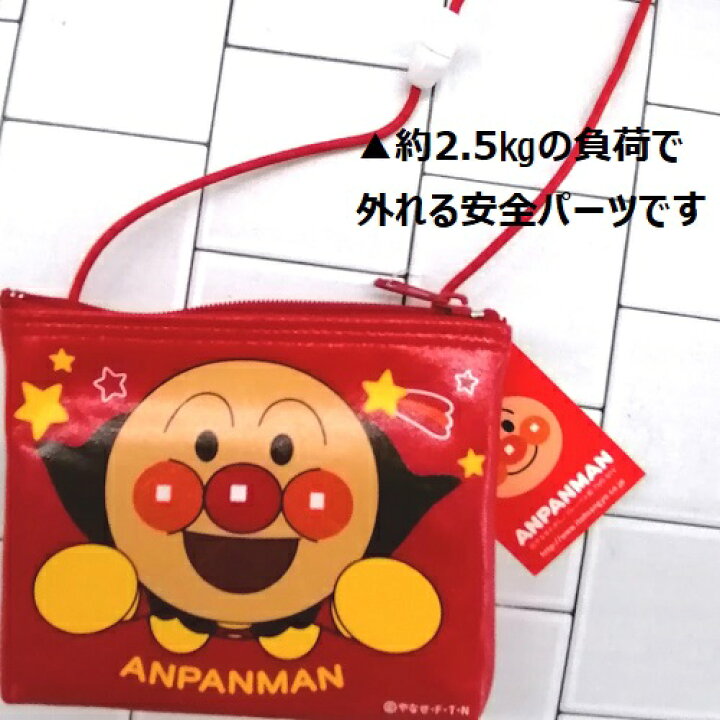 楽天市場】アンパンマン ポシェット 小さい 四角い ドキンちゃん こ 