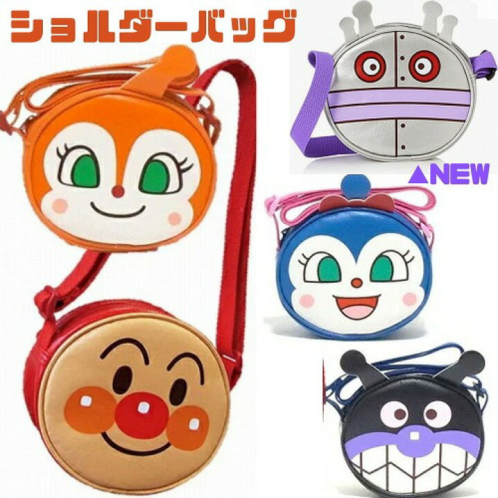 楽天市場】アンパンマン ショルダーバッグ バイキンマン ドキンちゃん 