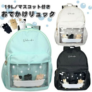 �����b�N�T�b�N �f�C�p�b�N �˂� �}�X�R�b�g�t�� ���킢�� ���̎q ���w�� 19L ���ł���