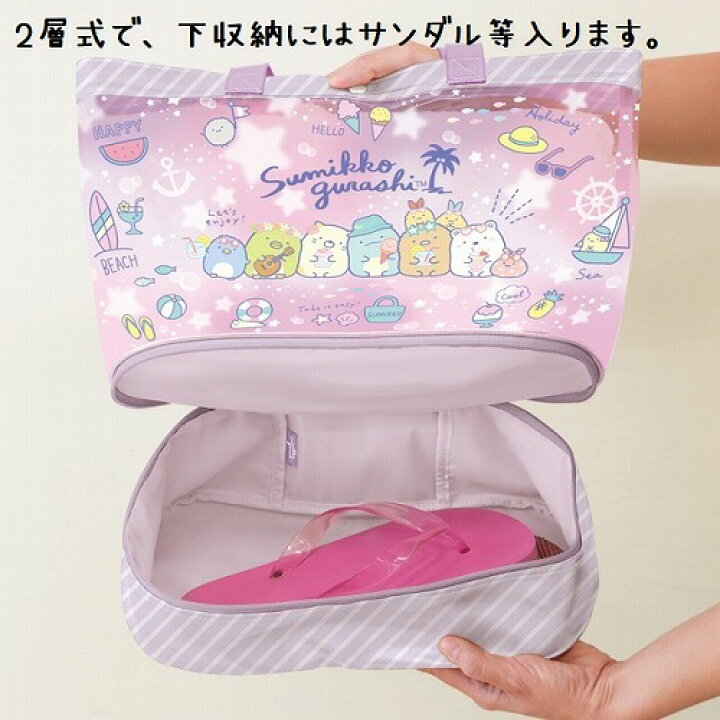 楽天市場】すみっコぐらし プールバッグ トート サンダル入れらる 2層 