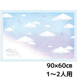 レジャーシート 女の子 シンプル かわいい 空 子供 遠足 1人用 公園 ピクニック