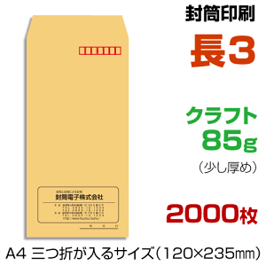 茶封筒 長3の通販 価格比較 価格 Com