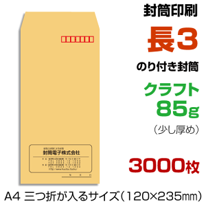3   Ntg 85  