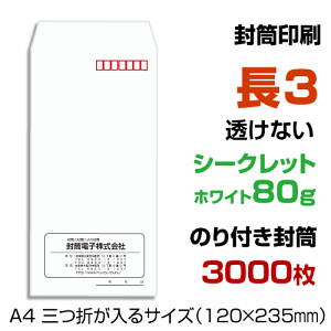 3Ȃ  zCg 80g 