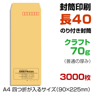 40   Ntg 70g  