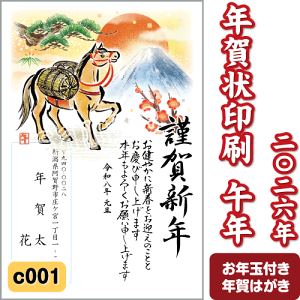 N  2026 () ߘa8N N͂  J[