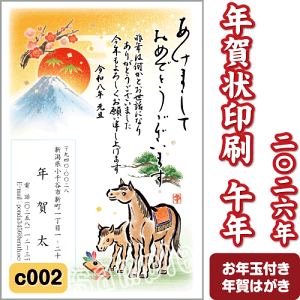 N  2026 () ߘa8N N͂  J[