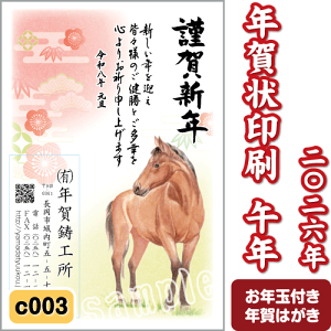 N  2026 () ߘa8N N͂  J[