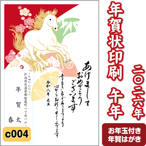 N  2026 () ߘa8N N͂  J[