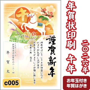 N  2026 () ߘa8N N͂  J[